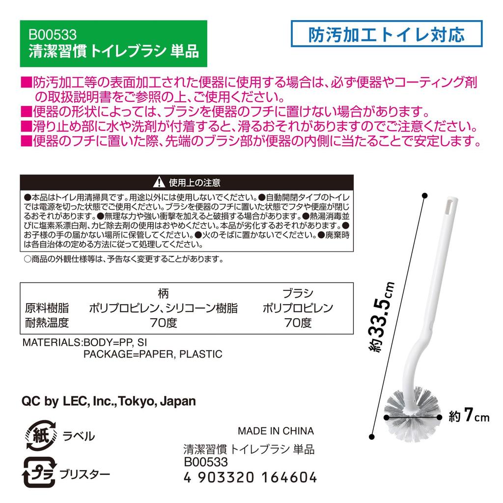 Reck Clean Hygiene Toilet Brush Rim Mount Water Drainage Wash Behind Rim No Worry Orientation