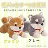 Shiba Inu Dog Plush Body Cute Decorative Pillow S.T.S.G Toy, Pillow, Cushion, Fluffy, Soft, (Brown, Approx. 25cm)