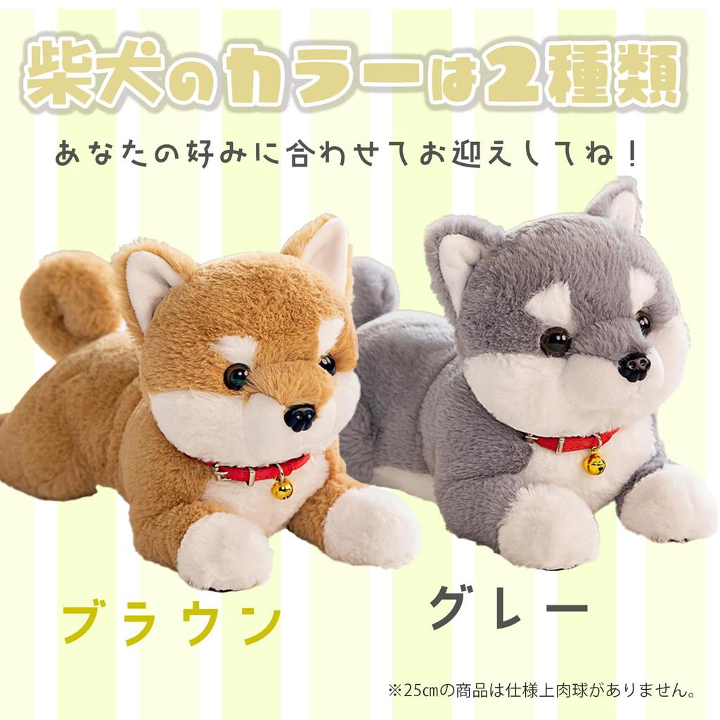 Shiba Inu Dog Plush Body Cute Decorative Pillow S.T.S.G Toy, Pillow, Cushion, Fluffy, Soft, (Brown, Approx. 25cm)
