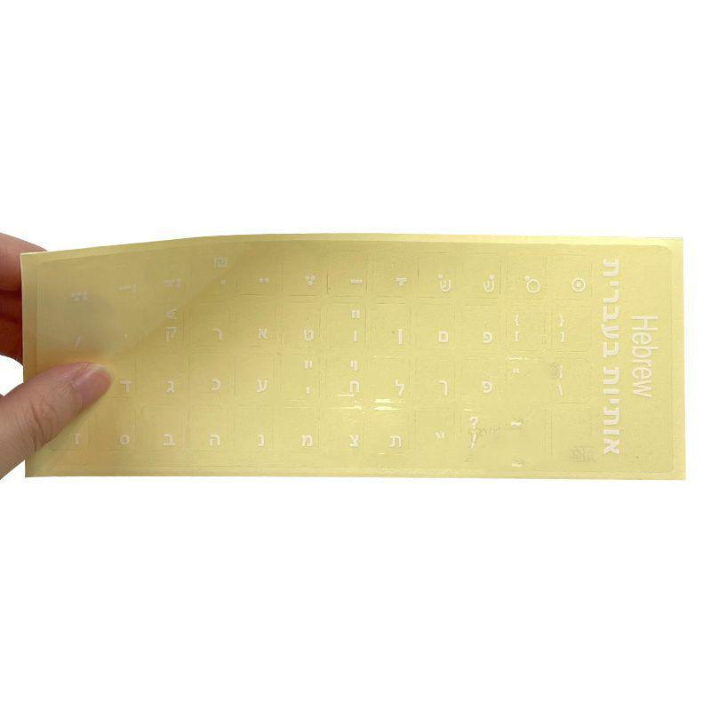 White Hebrew Laptop/Desktop Keyboard Alphabet Sticker On Transparent Background