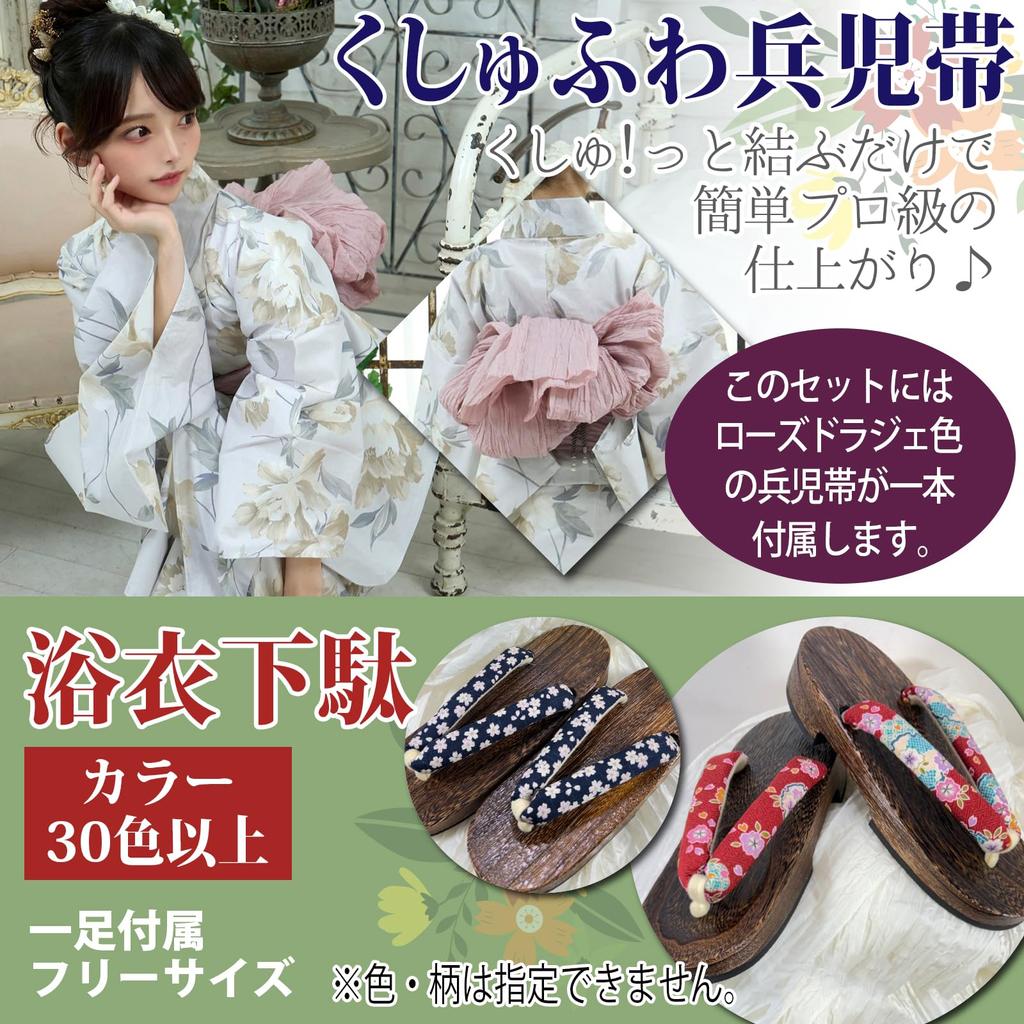 RAVIR Yukata Light Classic Peony with Fluffy Obi Belt and Geta One Size Fits All Women's 3-Piece Set, Gray, Pattern, Sandals, Yellow,