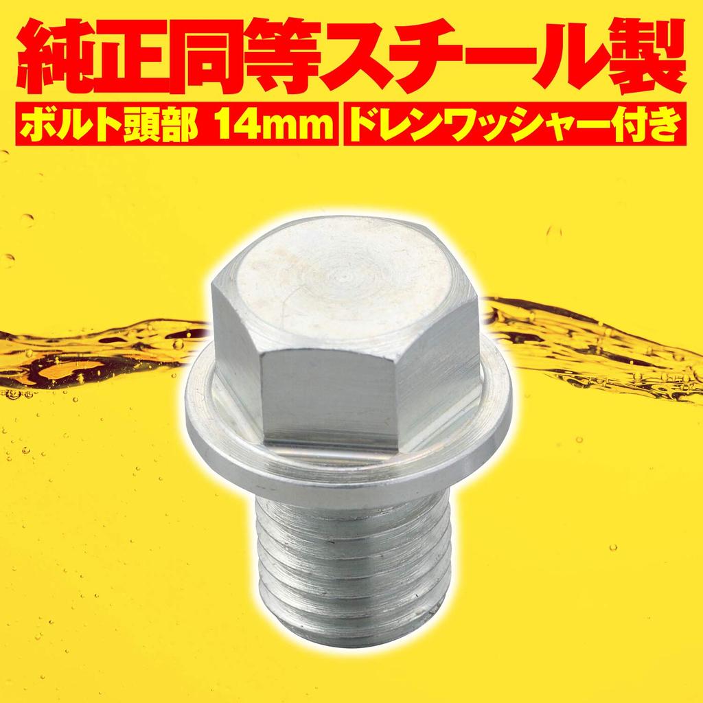 Daytona 16780 Replacement Drain Bolt for Motorcycles M12 x 14 x P1.5 Ducati Xdiavel (16) etc