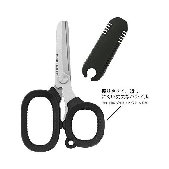 Midori Scissors Portable Multi Scissors Black 49858006
