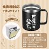 Livole the Best Dad In the Coffee Perfect for or Respect for the Aged Vacuum Insulated Mug for and Includes Stainless "I'm World" Cup, 350ml, Black,