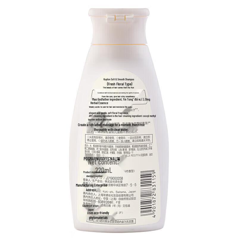 Baitie Sea Salt Purifying Shower Gel