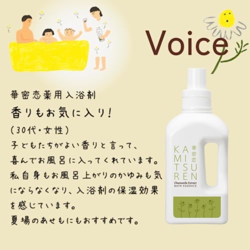 KAMITSUREN Medicated Bath Additives, Extra Large, 1500mL