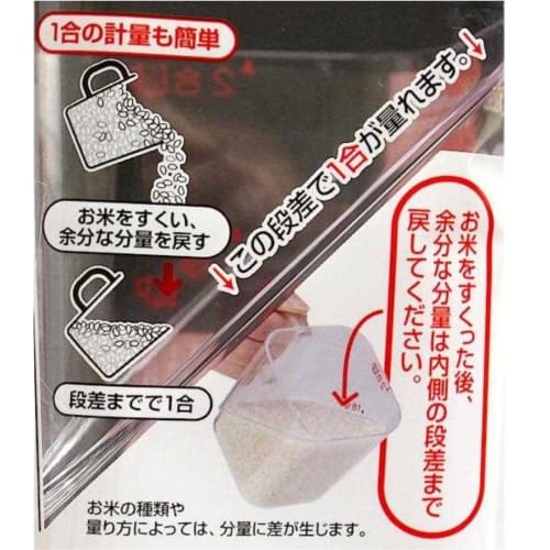 [0221] Rice Measuring Cup - Measures 2 cups of rice at a time and has graduated marks for measuring smaller amounts (less than 1 cup)