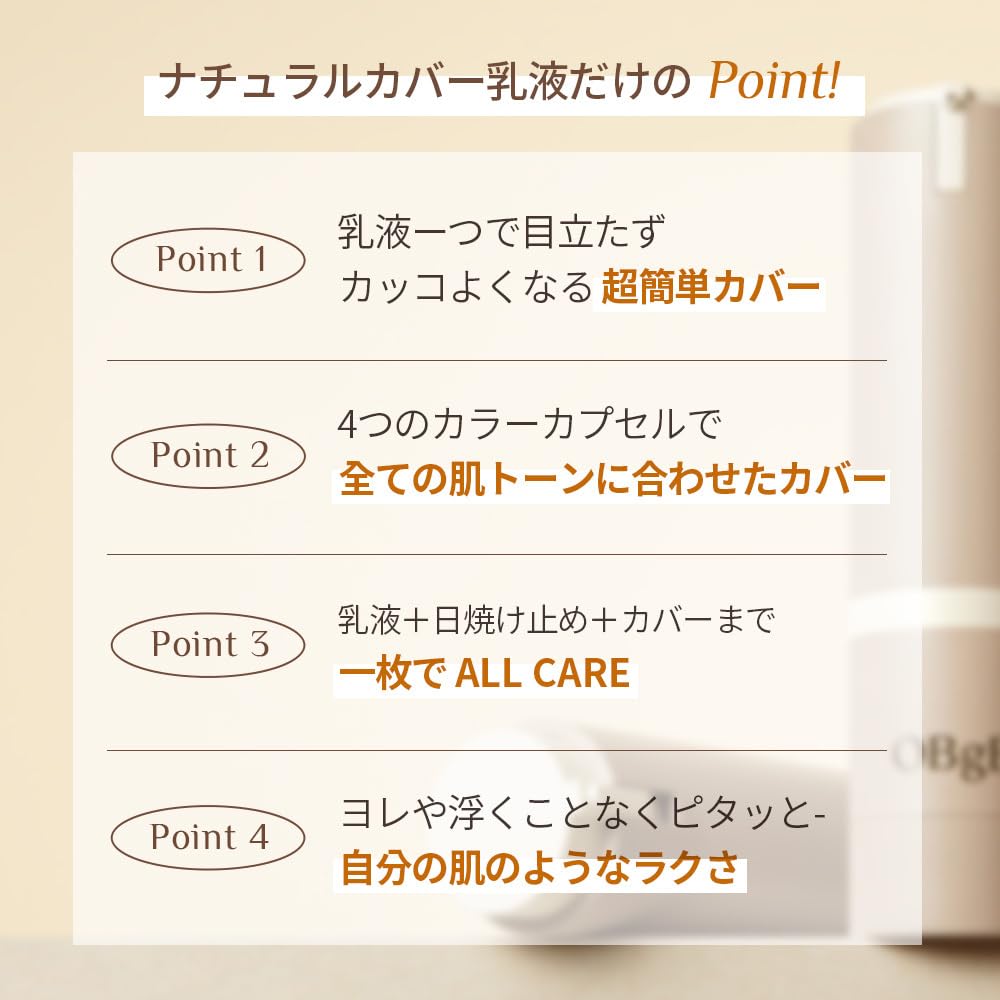 OBgE Natural Cover Emulsion Korean [Official] [BB Cream, Sunscreen, All-in-One, Cosmetics]