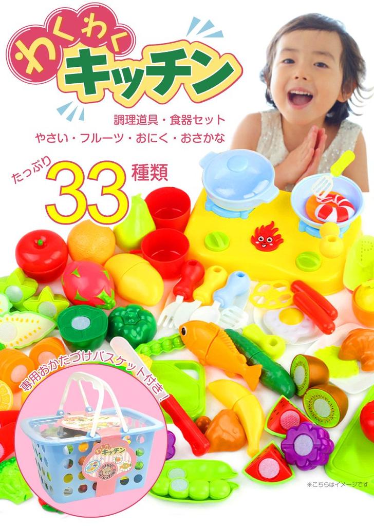 Exciting Kitchen Pretend Play 33 Cutting Frying Pretend Play Set, Toys, Storage, Basket, Board, Knife, Pan, Pot, Stove, Tableware, Ingredients, Food,