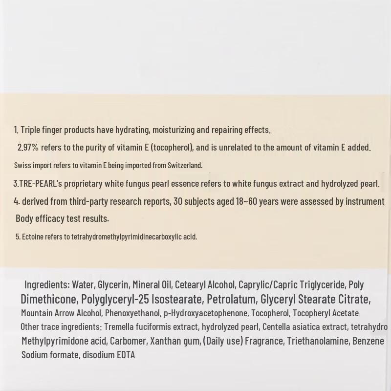 MeijiNet Tremella Pearl Vitamin E Essence Cream