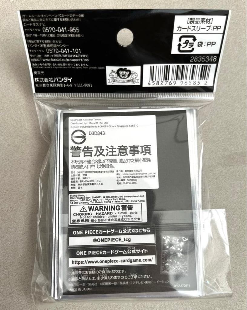 One Piece Card Game Official Sleeves Lilith Unopened 70 Pieces