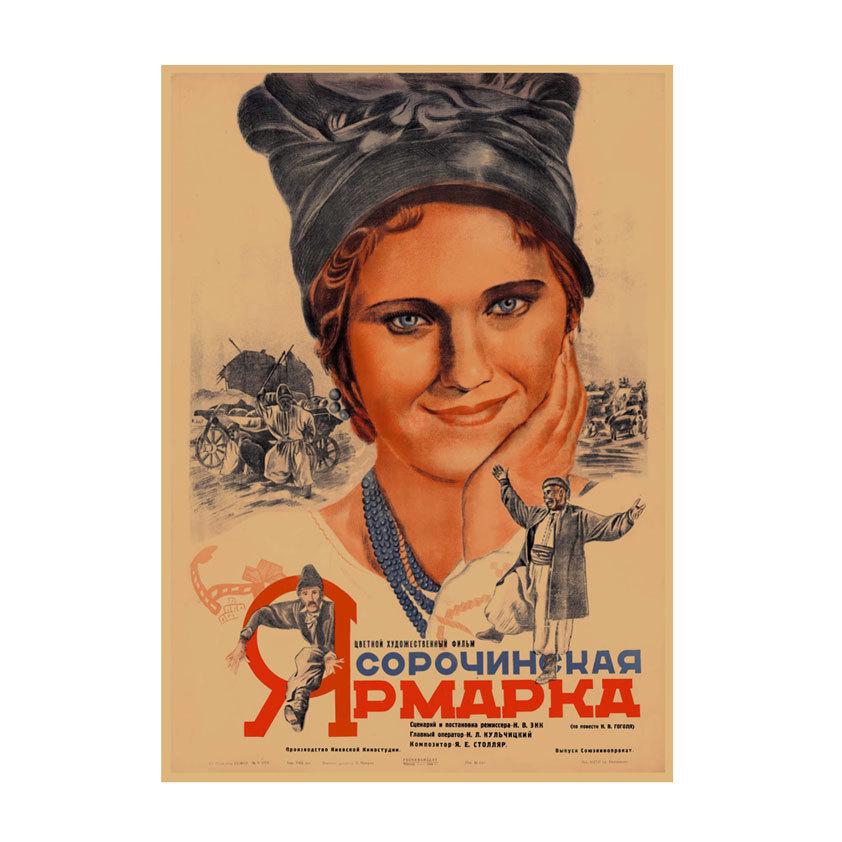 Retro Movie Illustration Poster for Bar, Cafe, or Dormitory Wall Decor