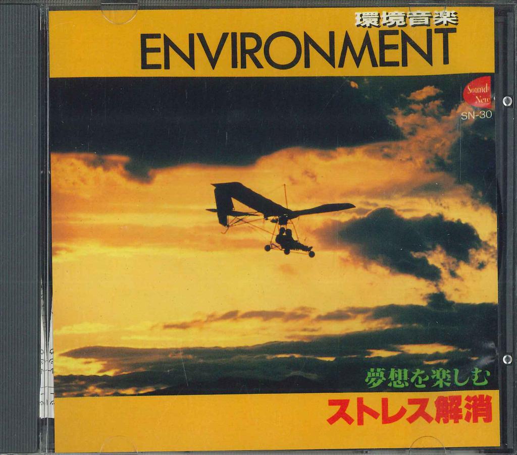 CD KARL MUNCHINGER - Environment SN30 FIC Japan Classical Used