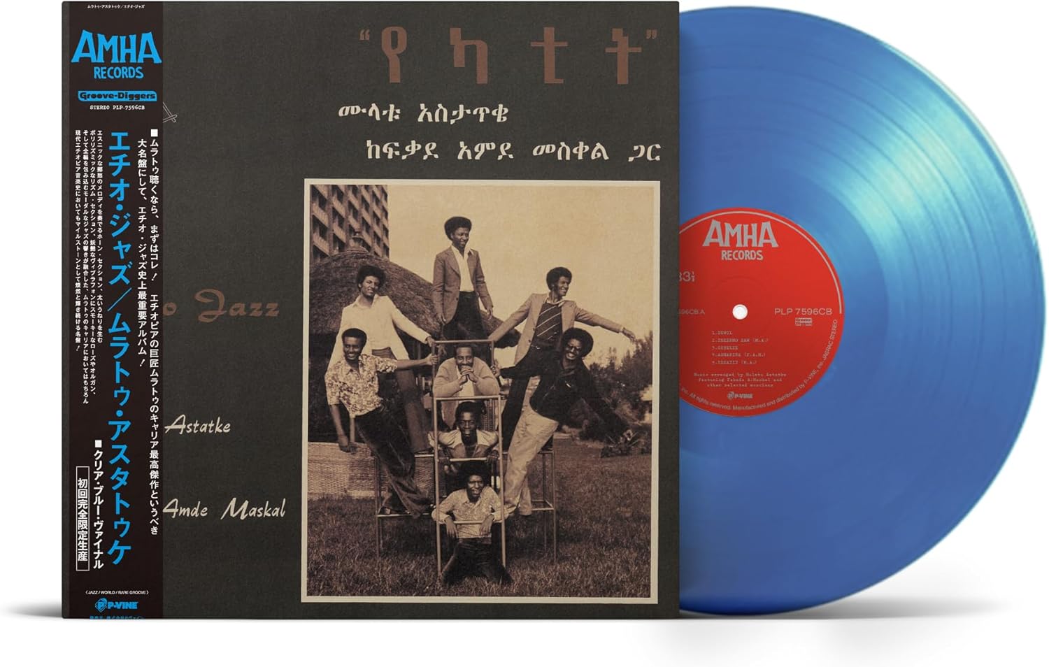 

LP Пластинка МУЛАТУ АСТАТКЕ - Эфио Джаз PLP7596CB P-VINE RECORDS 2025 Япония Джаз