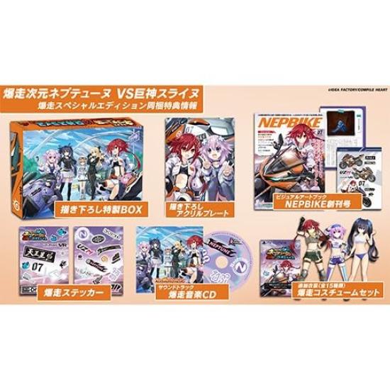 

Ebiten Bakusoujigen Neptunia VS Giant God Slaine Bakusou Special Edition Famitsu DX Pack PS5 [Amazon.co.jp Exclusive]