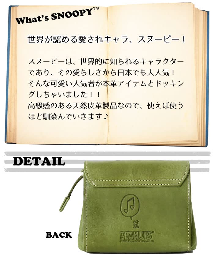Peanuts 73342 Snoopy Wallet Short Wallet with Snap Button Closure and Character Green Pouch, Embossing, Women's,