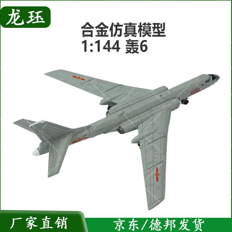 Dragon Jade High-Simulation Military Aircraft Models