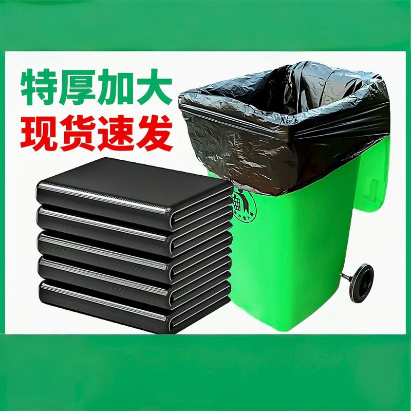 Jingyue Rong Commercial Flat-Mouth Trash Bags 45x50cm