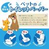 30 Pieces Flushable Pet Toilet Paper Mecha Raku 100 Sets (200 Sheets) Masuko