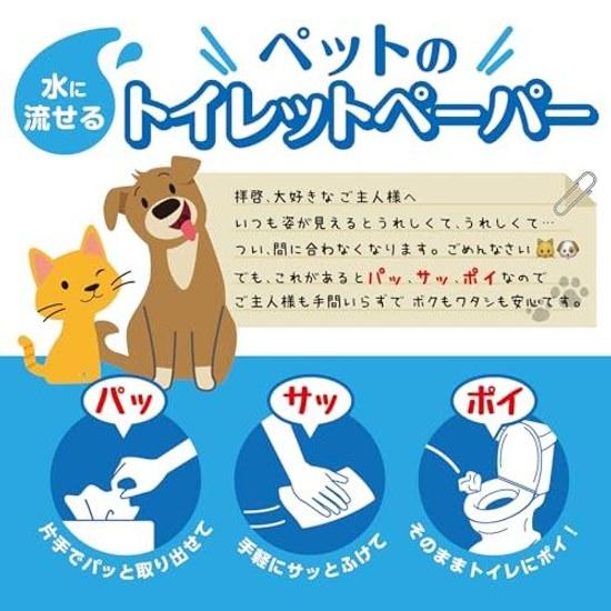 30 Pieces Flushable Pet Toilet Paper Mecha Raku 100 Sets (200 Sheets) Masuko