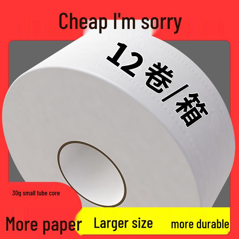 

Jiemengzhe Thickened Jumbo Roll Commercial Toilet Paper
