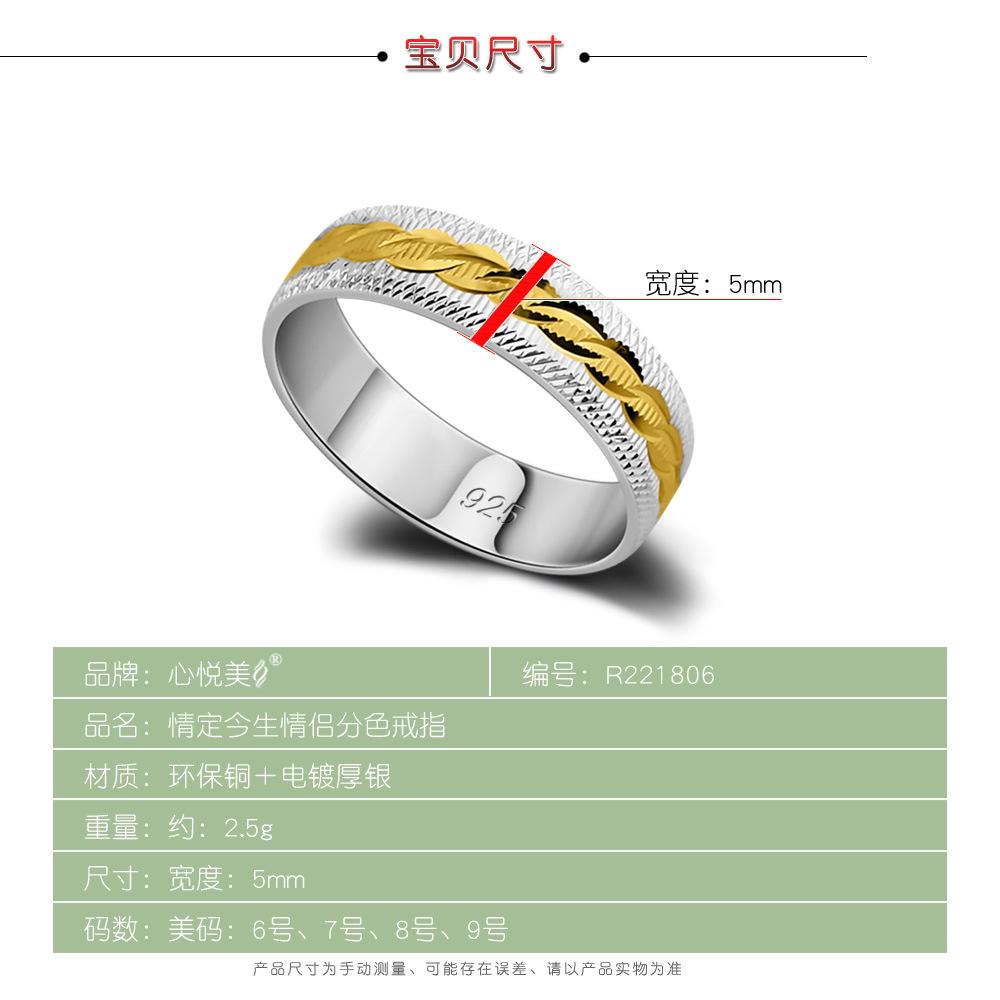 Wedding Ring Electro 5Mm Car Flower Ring, Male And Female Color Ring, Ring, Simple Jewelry