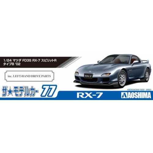 Aoshima Bunka Kyozai (AOSHIMA) 1/24 The Model Car Series No. 77 Mazda FD3S RX-7 Spirit R Type B 2002 Plastic Model