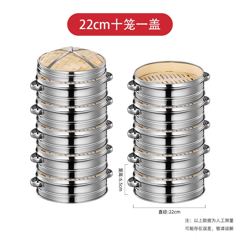 

Youhuan Commercial Stainless Steel Bamboo Steamer Set
