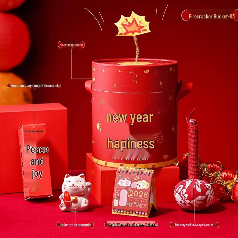 Aiqiyixuan SW Happy New Year Gift Set