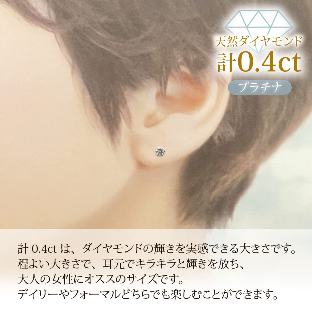 Total platinum natural diamond earrings six prongs Pt diamond Pt900 with double lock catch x 0.4ct (0.2ct 2)