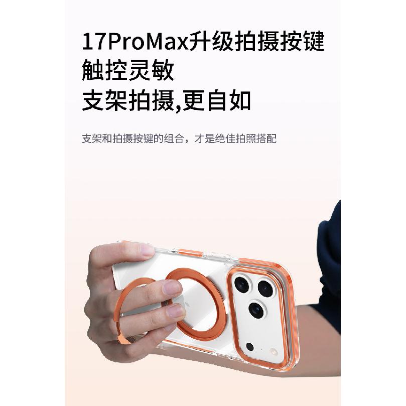 Suitable for iPhone 17 Pro Max phone case with dual-color border, 360-degree gear stand, transparent phone case for Apple 15.