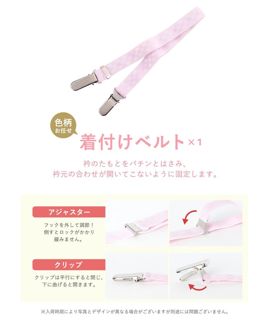 Kimono Dressing Japanese Clothing Accessory Set Obi 4 Waist Dressing Front Collar Magic Kimono [KYOETSU] Set, (datejime, Pillow, Strings, Belt, Board,