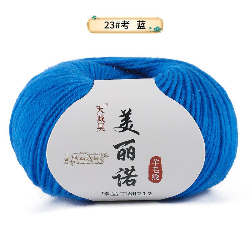 Merino 212 Medium And Fine Wool Thread Handwoven Diy Sweater Hat Scarf Thread Stick Needle Thread Special Offer