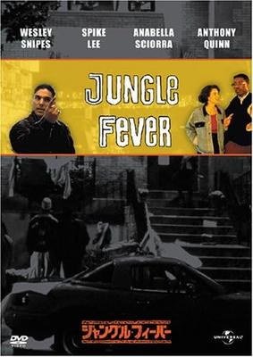 DVD DVD - Jungle Fever Japan Filme & DVD Gebraucht