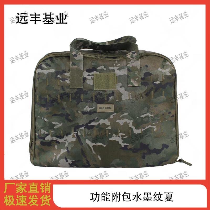 Yuanfeng Jiyue Tactical & Outdoor Bags