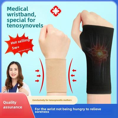 Warm Wrist & Palm Support for Tendonitis, Sports Sprains, RSI, and Mother's Hand - Unisex