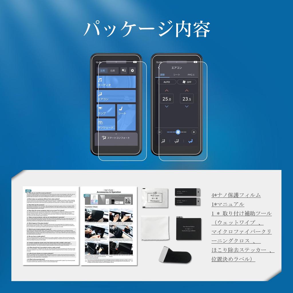 Film protecteur pour panneau arrière multifonctions Coleya Lexus LM500h Version L 2024.5~, 4 pièces