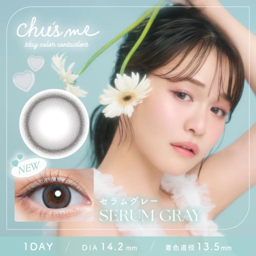Chu's Me 1day color contact lenses, 10 lenses per box, 14.2mm, 8.5mm, with or without prescription, Yukos Sugamoto, PWR: -3.25 / COLOR: Baby Brown