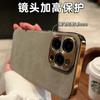 Applicable to Apple 14promax mobile phone case flip fur pattern iphone13 business male 12 anti-drop plus protective case
