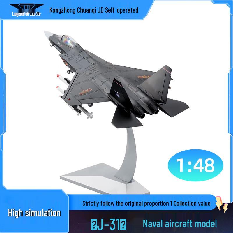 J-31 Fighter Jet Model 1:48 Scale Diecast Alloy