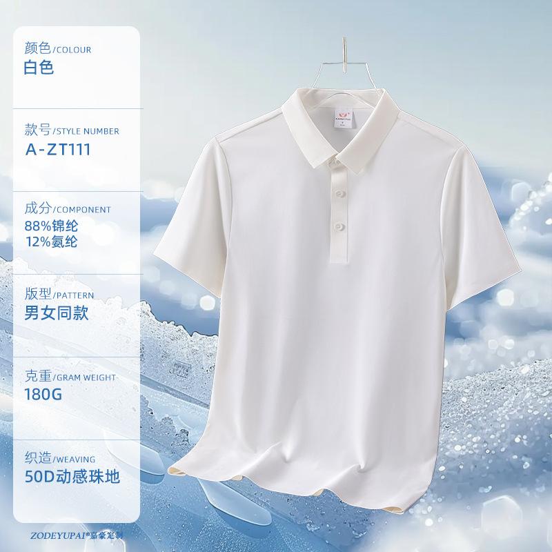 

Ice silk high elastic POLO shirt seamless high quality lapel T-shirt summer ice work clothes embroidery print S белый