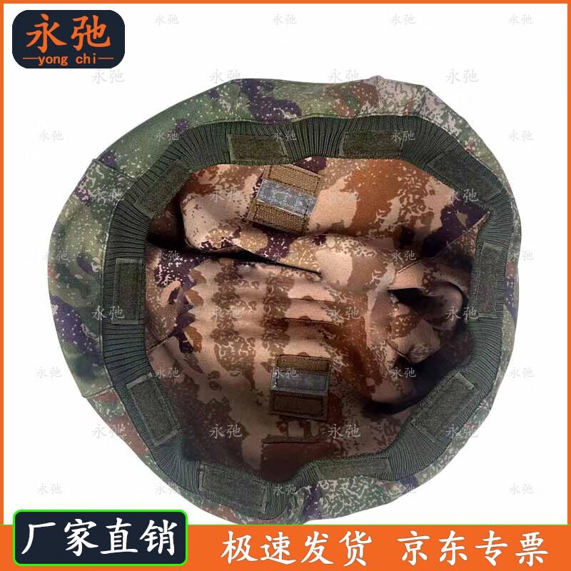 Yongchi 19 Starry Sky Double-sided Helmet Cover