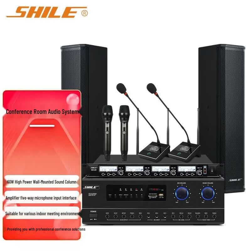 SHILE Professional Conference Room Audio System (CN Version)