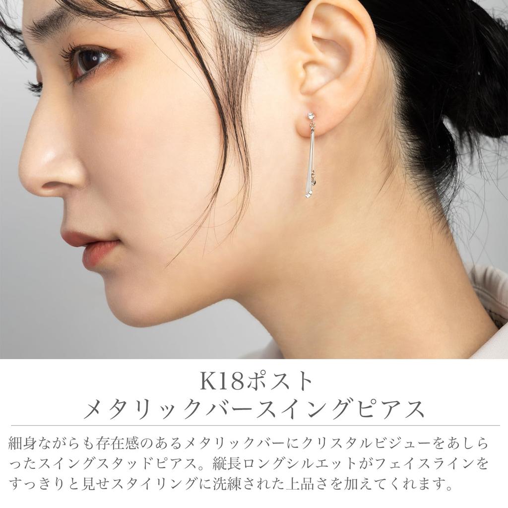 LOKUMI Made In 18K K18 Metal Swing Swing Nickel Earrings, Japan, Gold, Post, K18, Hypoallergenic, Bar, Stud, Women's, Simple, Popular, Metallic,