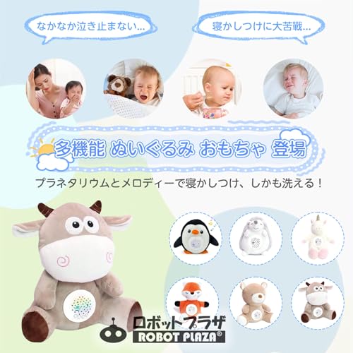 ROBOT PLAZA Sleeping Plush Toy for Ages 3 and Up, Planetarium Melody, Heartbeat (Cow)