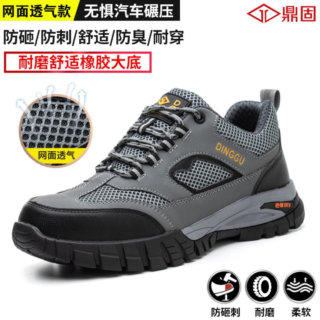 

Мужские защитные стальные носки с защитой от ударов и проколов, легкие и удобные, всесезонные рабочие ботинки для строительной площадки Black gray - breathable [591huiW]; 45