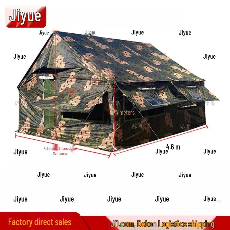 Ji Yue 03 Emergency Outdoor Tent 4.6x4.6m