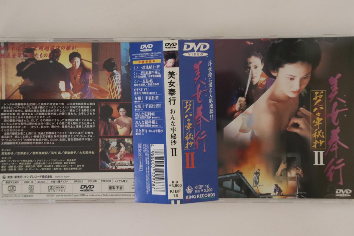 

DVD Musume Bugyo 2 KIBF16 KING Japan Obi Movies DVD Used