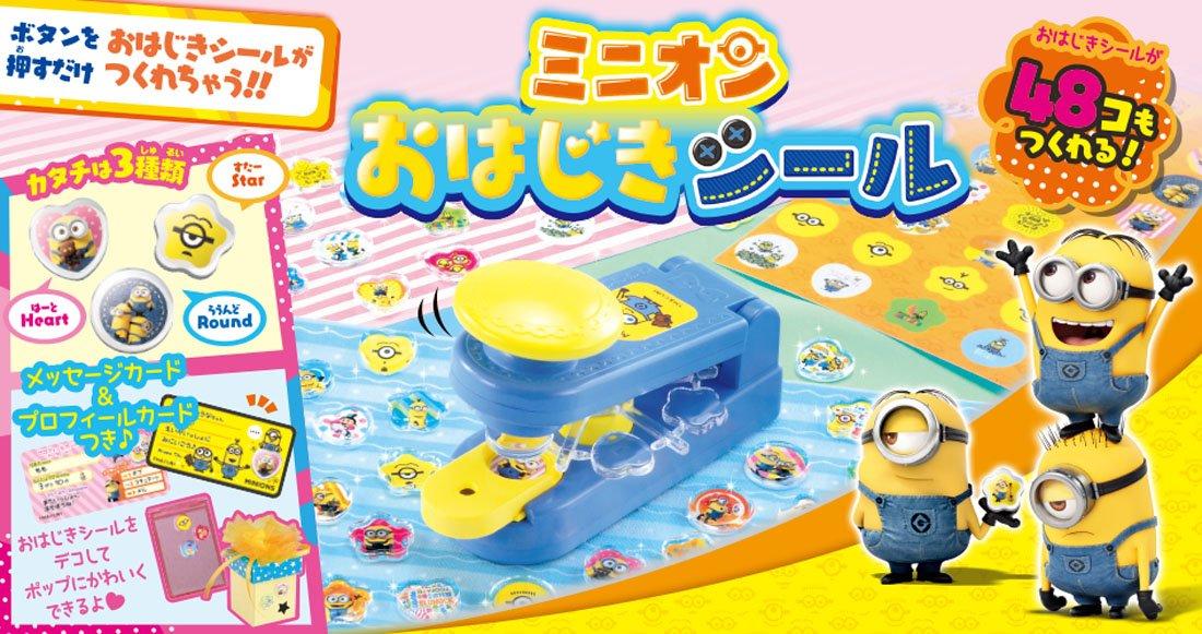 

Minion Marble Stickers