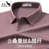 Men's Summer Silk Smooth Comfortable Short-Sleeved T-Shirt Polo Shirt